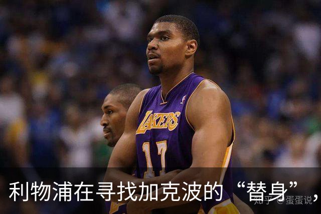 利物浦在寻找加克波的“替身”，巴西小帅哥来袭！