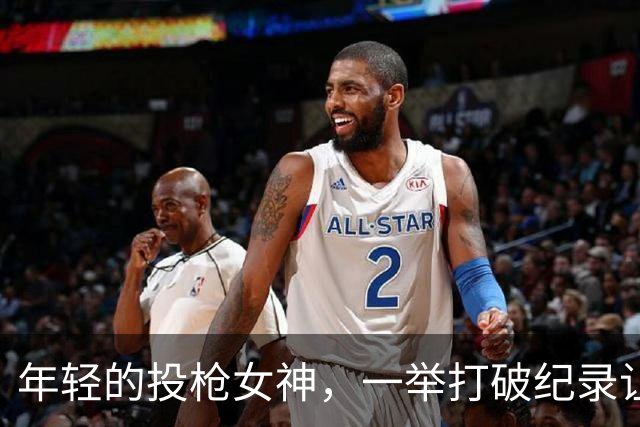 年轻的投枪女神，一举打破纪录让日本网友哑口无言